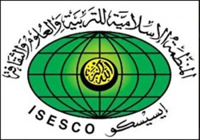 شعار المنظمة الاسلامية للتربية والعلوم والثقافة الايسيسكو